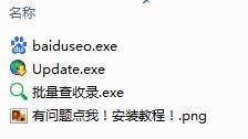 批量查收录截图