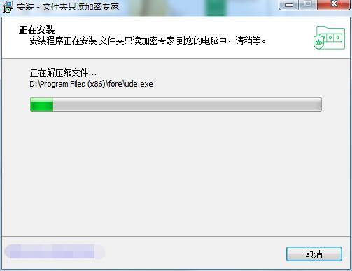文件夹只读加密专家截图