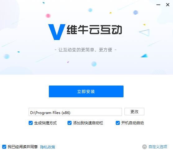维牛云截图