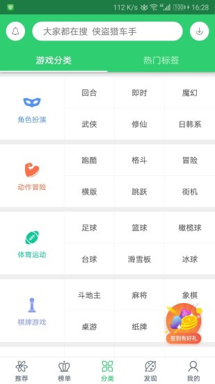 百分网游戏盒子 百分网游戏盒子截图