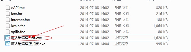 吓人迷宫截图