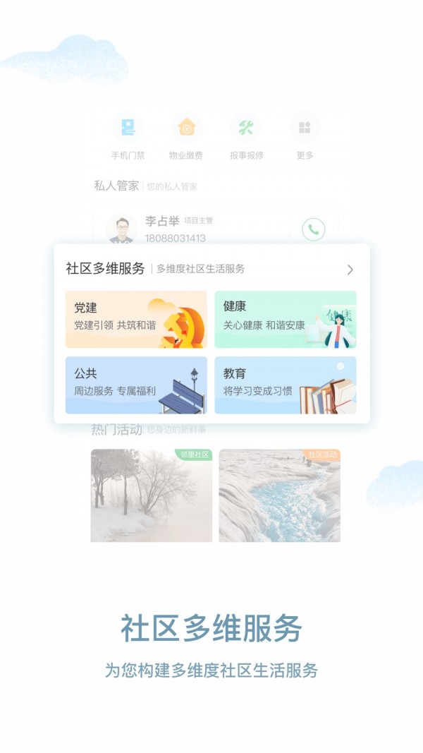漫生活截图