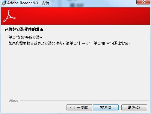 adberdr截图