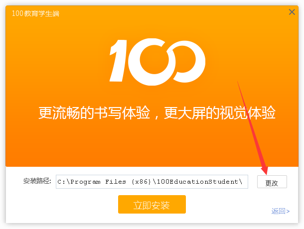 100教育客户端截图
