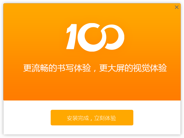 100教育客户端截图