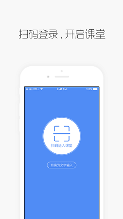 G课堂截图