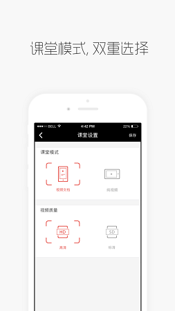 G课堂截图