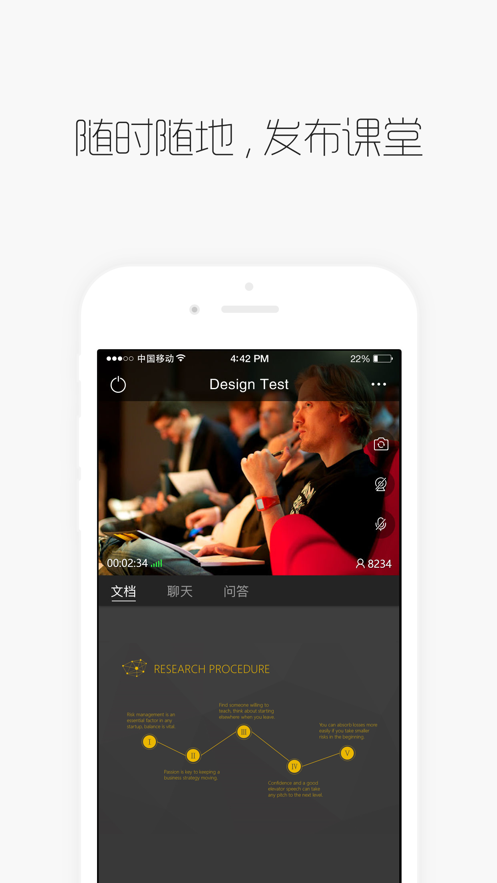 G课堂截图