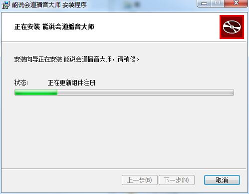 能说会道播音大师截图
