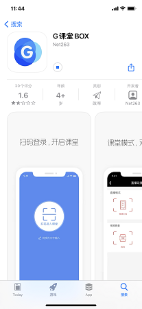 G课堂截图