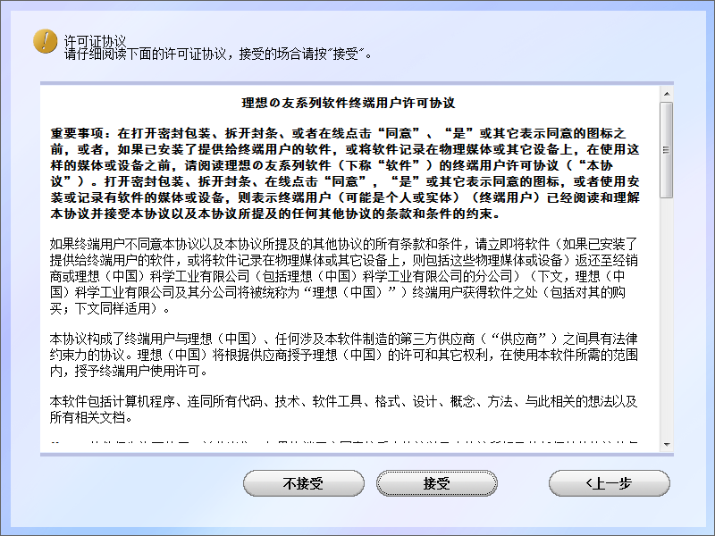 理想之友rm5028打印机驱动截图