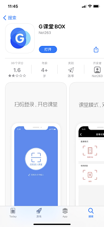 G课堂截图