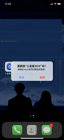 G课堂截图