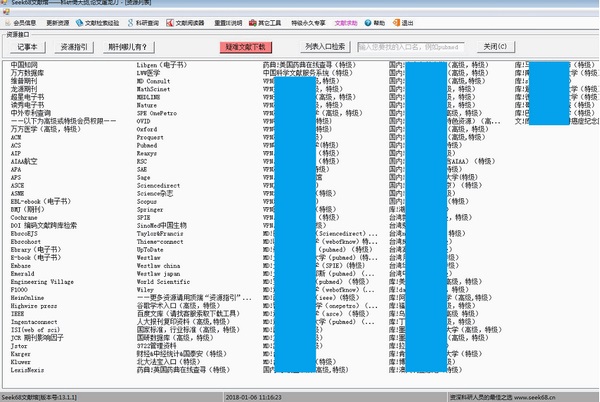 seek68截图