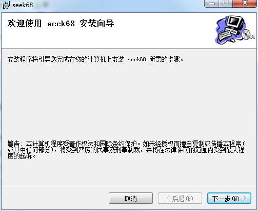 seek68截图