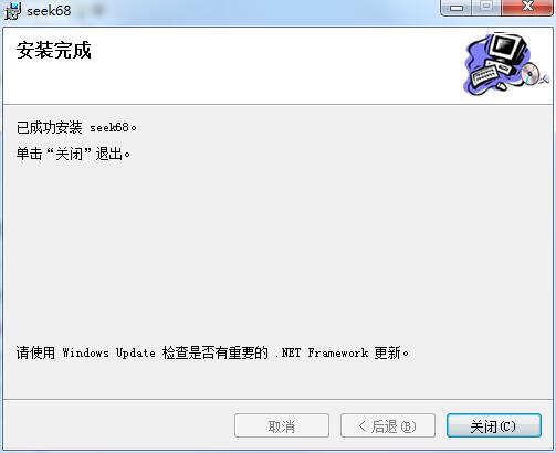 seek68截图