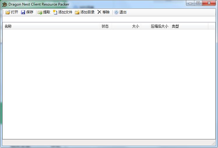 Dragon Nest Client Resource Packer截图