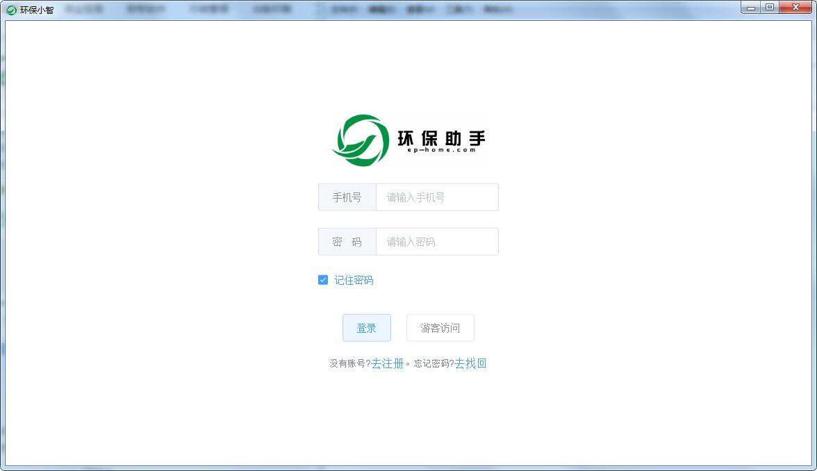 环保小智截图