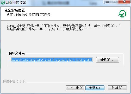 环保小智截图