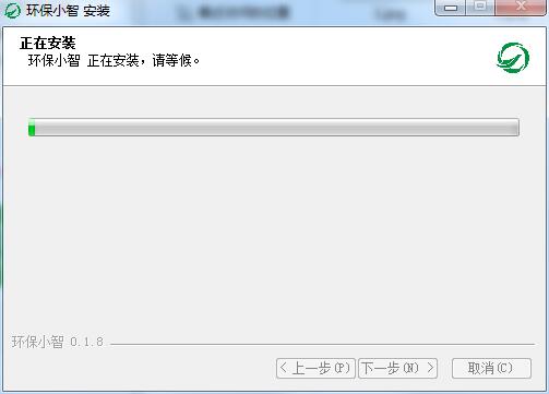 环保小智截图