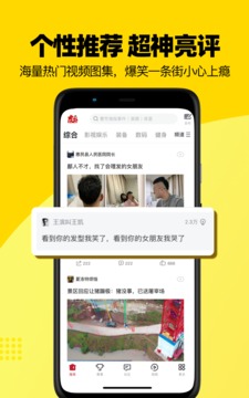 虎扑体育2023免费下载 虎扑截图