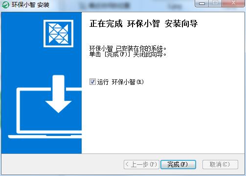 环保小智截图