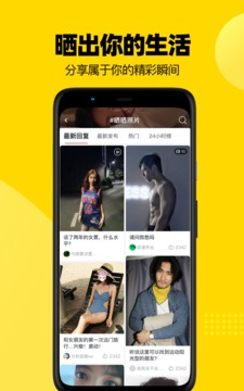 虎扑体育2023免费下载 虎扑截图