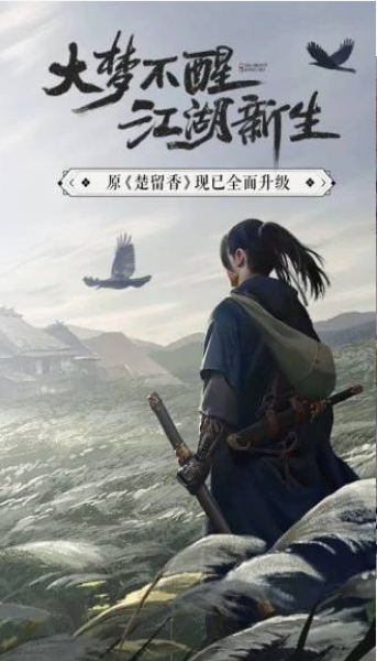一梦江湖截图