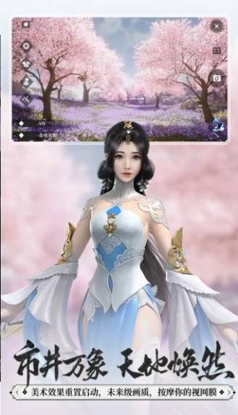 一梦江湖截图
