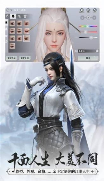 一梦江湖截图