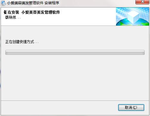 小爱美容美发管理软件截图