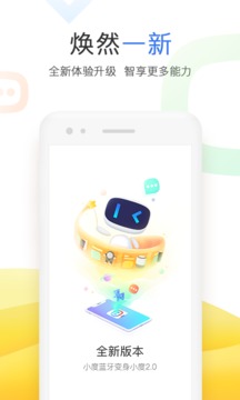 小度 小度截图