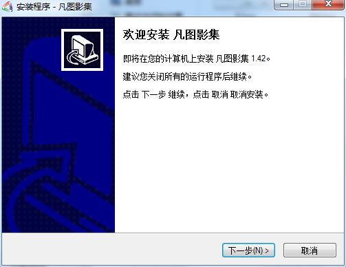 凡图影集截图