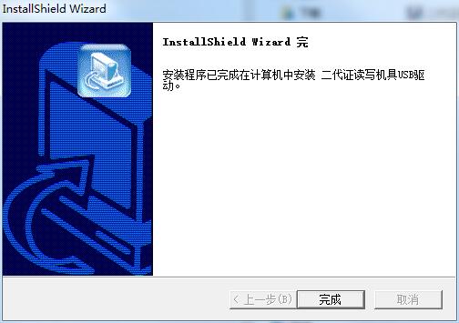 国腾gticr100身份证阅读器驱动截图