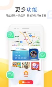 小度 小度截图
