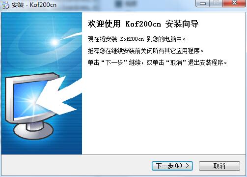 拳皇2000截图