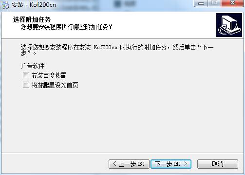 拳皇2000截图