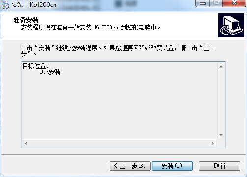 拳皇2000截图
