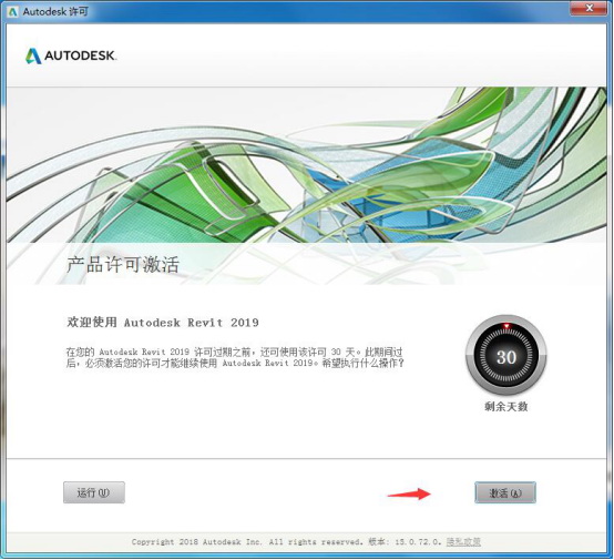Revit 2019截图