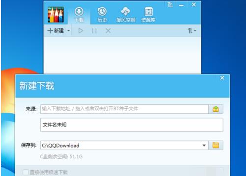 QQ旋风2017截图