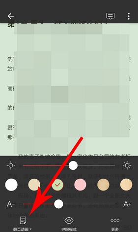 连尚读书截图