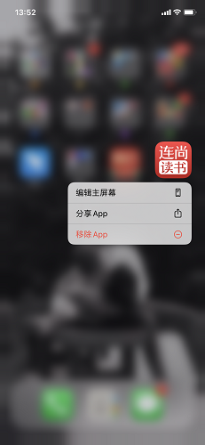 连尚读书截图