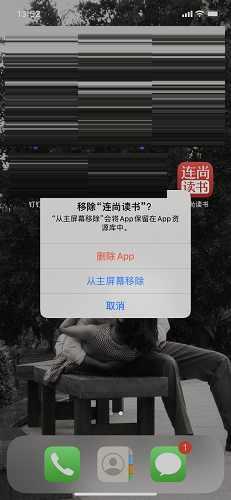 连尚读书截图