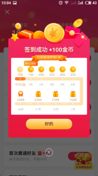 抖音极速版 抖音极速版截图