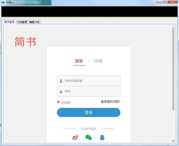 MdBox截图