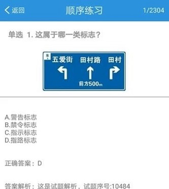 交通365截图