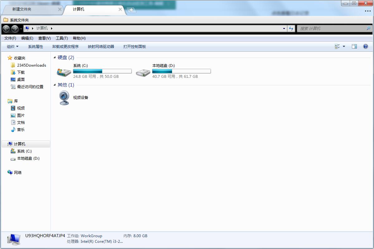 Extab截图