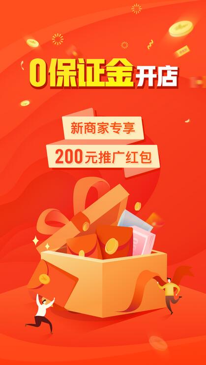 拼多多商家版2023免费下载 拼多多商家版截图