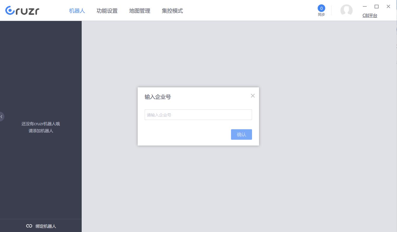 Cruzr截图