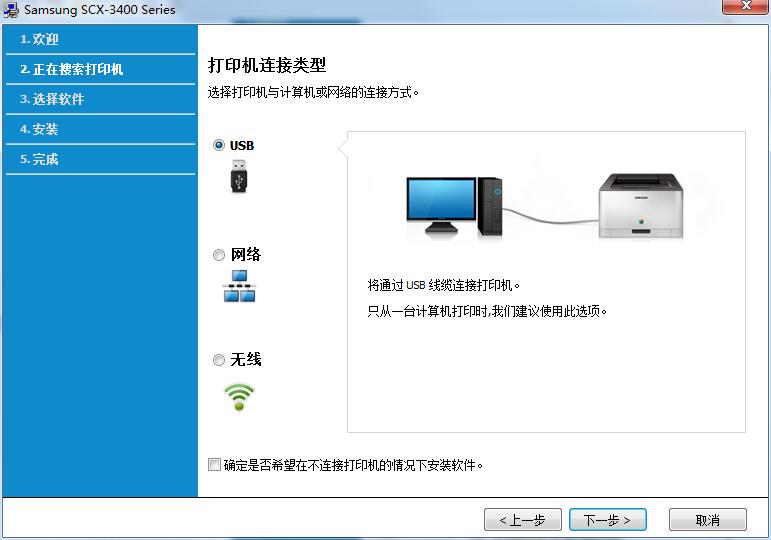 三星SAMSUNGSCX-3401驱动截图